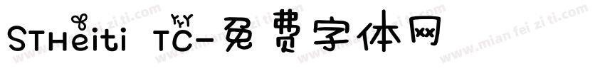 STHeiti TC字体转换